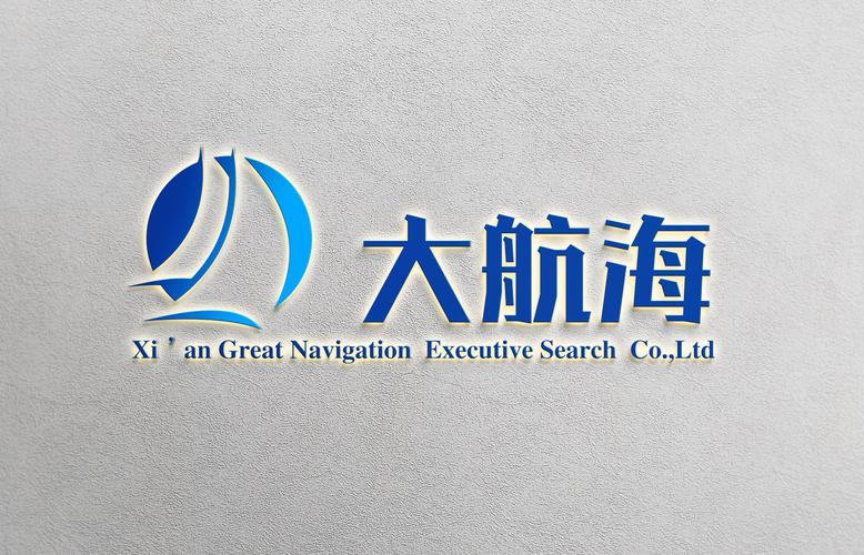 西安大航海人力资源服务有限公司 专业信息咨询服务，助力企业与人才双向奔赴